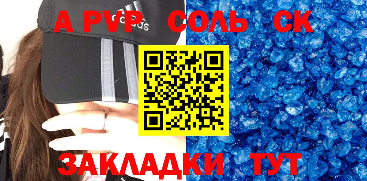 APVP  A-PVP мука  Вход с VPN  Ханты-Мансийск  APVP VHQ 