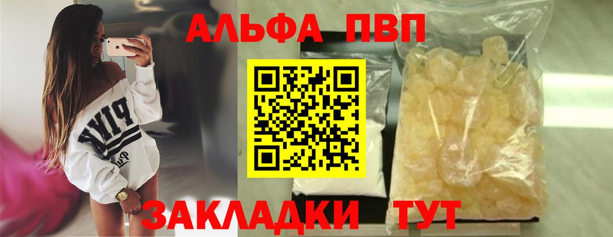 Alpha-PVP крисы CK Ханты-Мансийск