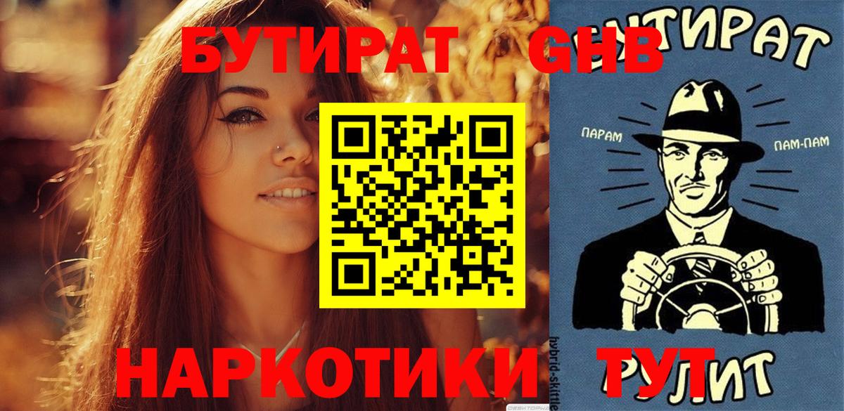 БУТИРАТ оксана Ханты-Мансийск