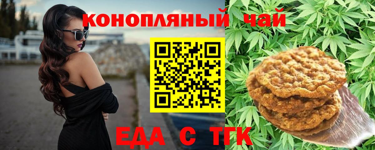 Cannafood марихуана  Вход с VPN  Ханты-Мансийск 