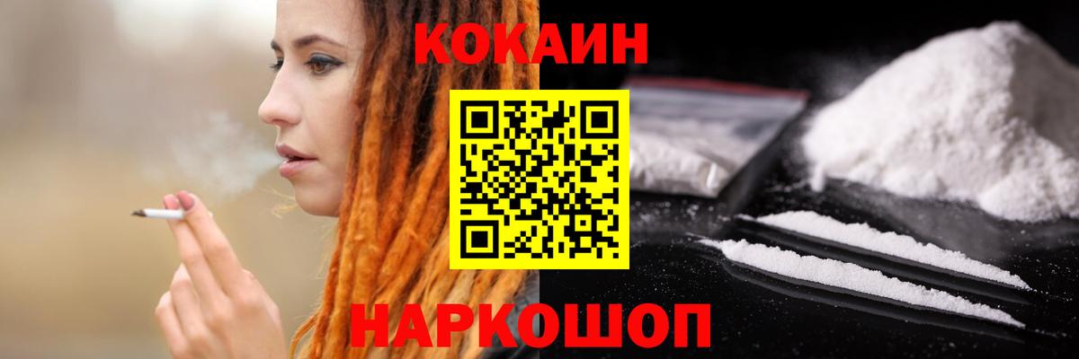 Кокаин Fish Scale Ханты-Мансийск