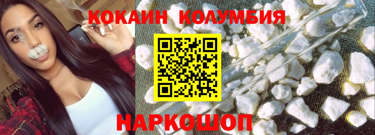 COCAIN  Вход с VPN  Ханты-Мансийск  Cocaine Columbia  хочу наркоту  КОКАИН FishScale 