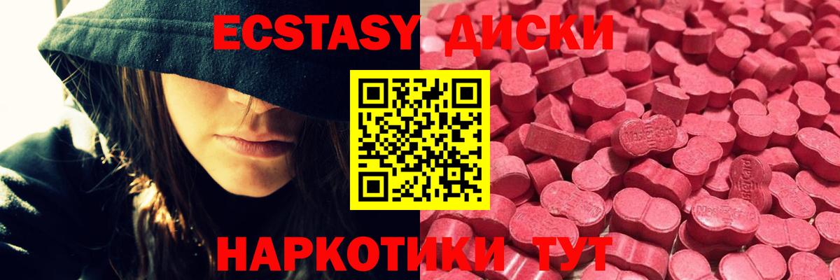 Экстази круглые Ханты-Мансийск