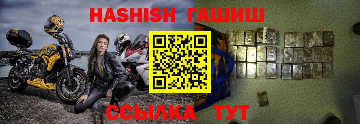 ГАШ гарик  Гашиш hashish  Ханты-Мансийск  Вход с VPN 