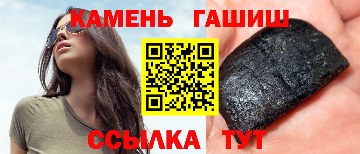 ГАШ гашик Ханты-Мансийск