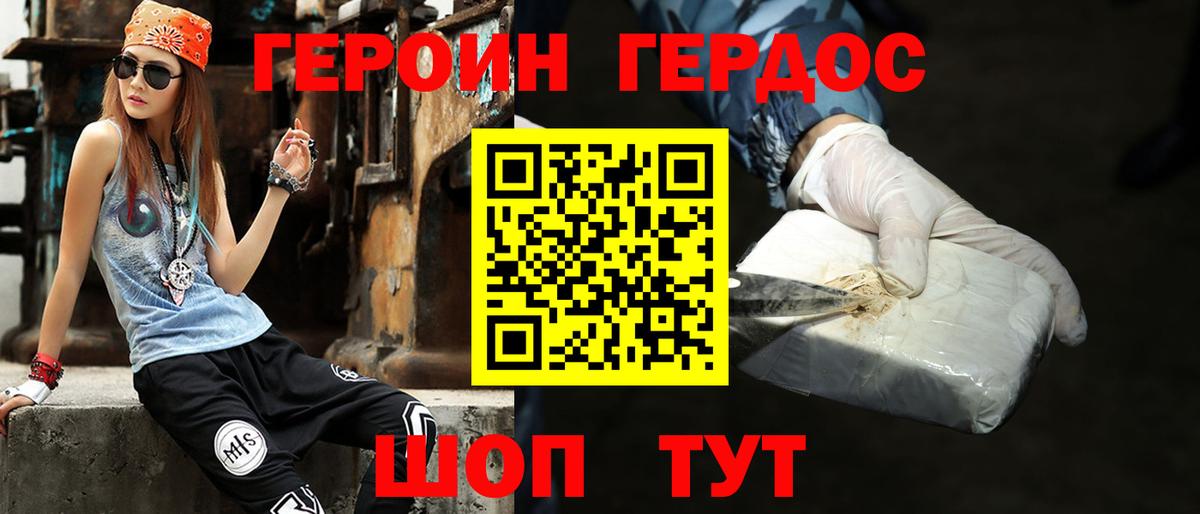 Ханты-Мансийск  ГЕРОИН хмурый  Вход с VPN 