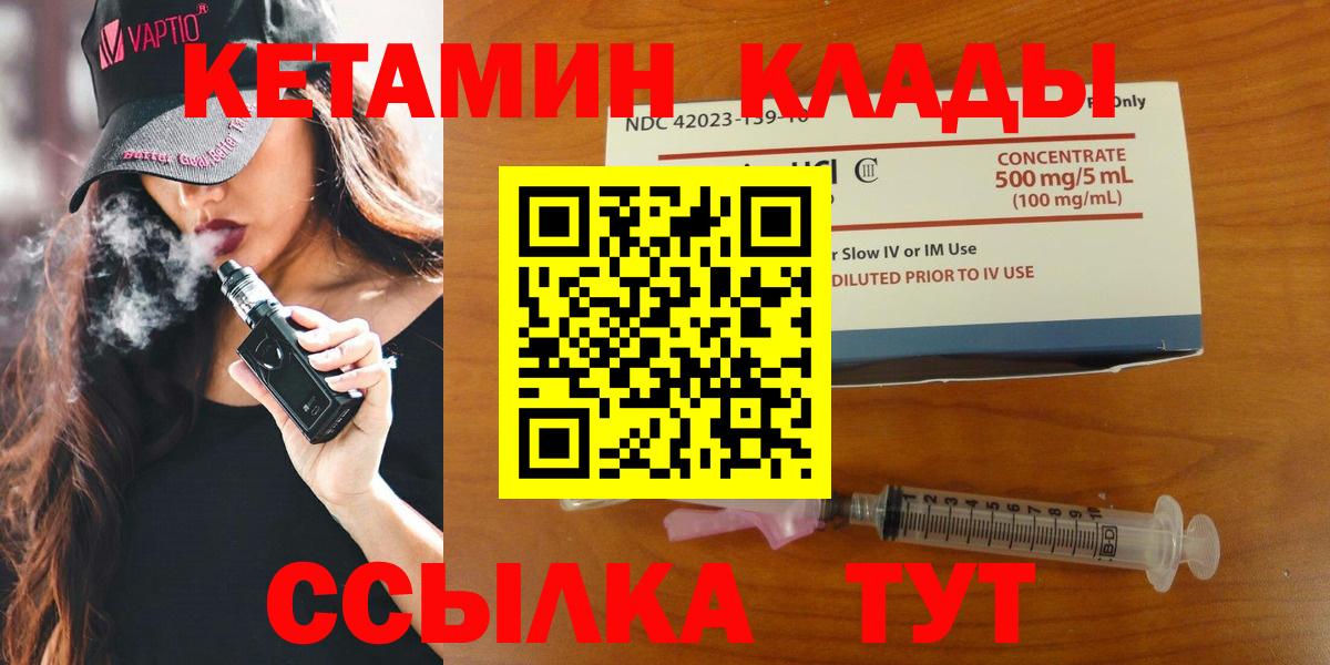 КЕТАМИН VHQ  Вход с VPN  кракен зеркало  Ханты-Мансийск 