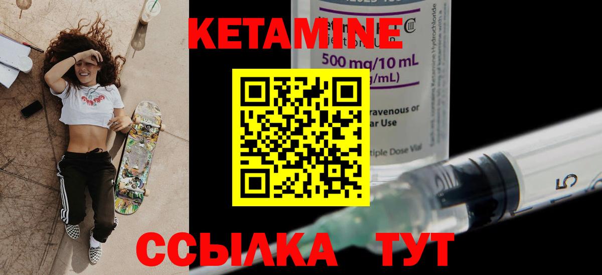 КЕТАМИН VHQ Ханты-Мансийск