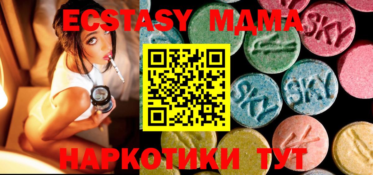 МДМА кристаллы  МДМА кристаллы  Ханты-Мансийск  Вход с VPN 