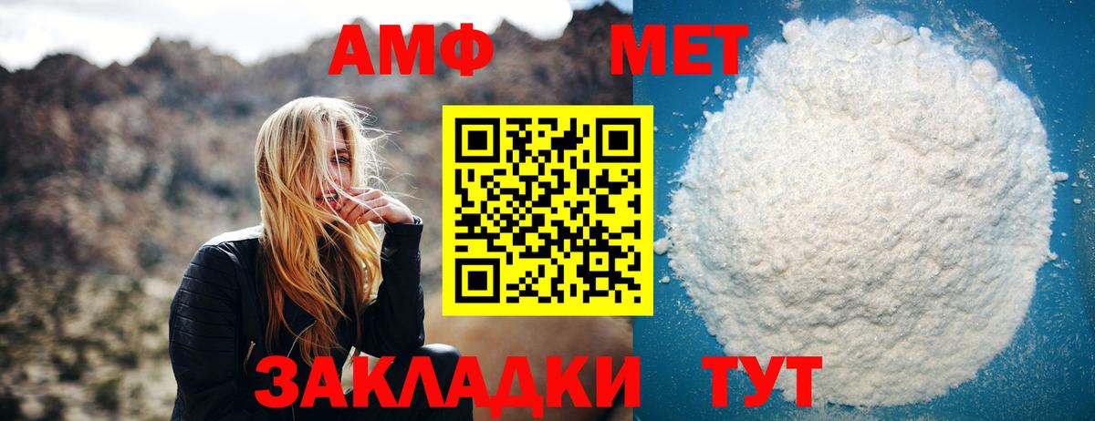 МЕТАМФЕТАМИН винт  Вход с VPN  Ханты-Мансийск  МЕТАМФЕТАМИН винт 