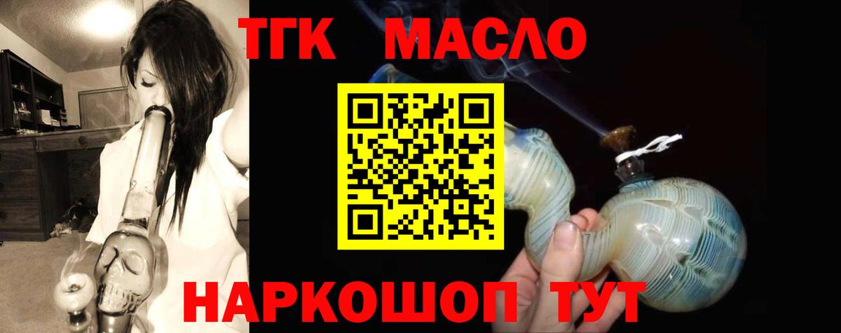 Ханты-Мансийск  ТГК жижа  Вход с VPN 